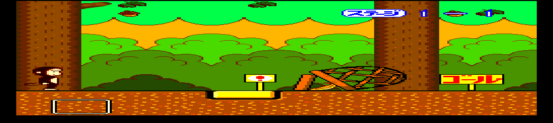 Bazaru Degozaru no Game Degozaru [Model HECD2025] screenshot