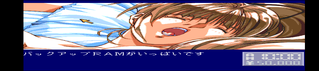 Doukyuusei [Model NAPR-1051] screenshot