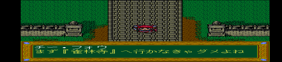 Janshin Densetsu - Quest of Jongmaster [Model HECD5016] screenshot
