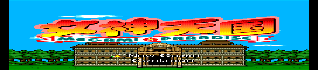 Megami Paradise screenshot