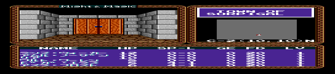Might and Magic [Model NAPR-1022] screenshot