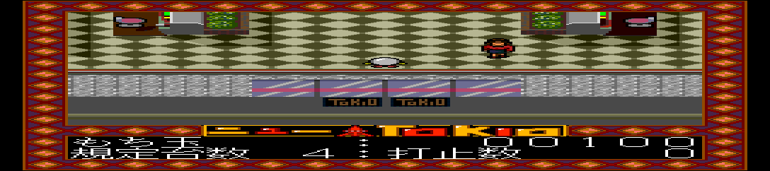 Pachio-kun - Maboroshi no Densetsu [Model CJCD1001] screenshot