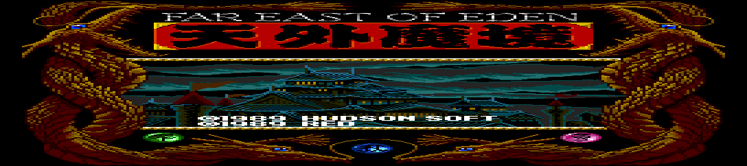 Tengai Makyou - Ziria screenshot