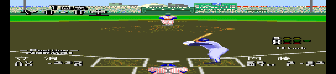 The Pro Yakyuu screenshot