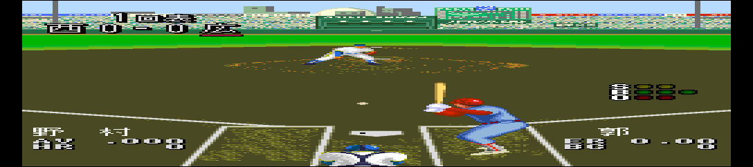 The Pro Yakyuu Super screenshot
