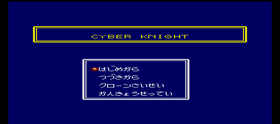 Cyber Knight [Model TON90003] screenshot