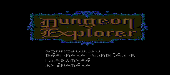 Dungeon Explorer [Model HC63015] screenshot