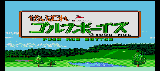 Ganbare! Golf Boys [Model NCS89003] screenshot