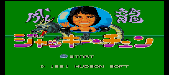 Jackie Chan [Model HC90032] screenshot