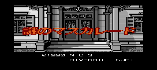 Nazo no Masquerade screenshot