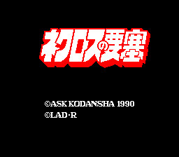 Necros no Yousai [Model AK90001] screenshot