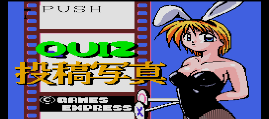Quiz Toukou Shashin screenshot