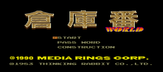 Soukoban World [Model MR90001] screenshot
