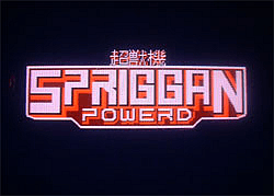 Spriggan Powered screenshot