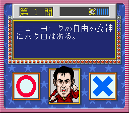 America Oudan Ultra Quiz [Model SHVC-UQ] screenshot