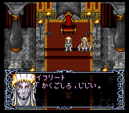 Arabian Nights - Sabaku no Seirei Ou [Model SHVC-AAJJ-JPN] screenshot