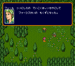 Bazoe! Mahou Sekai [Model SHVC-VM] screenshot