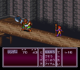 Breath of Fire II - Shimei no Ko [Model SHVC-AF2J-JPN] screenshot