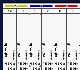 Computer Nouryoku Kaiseki - Ultra Baken [Model SHVC-AUBJ-JPN] screenshot