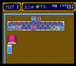 Dekitate High School [Model SHVC-ADHJ-JPN] screenshot