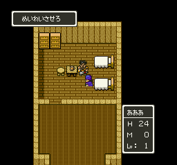 Dragon Quest V - Tenkuu no Hanayome [Model SHVC-D5] screenshot
