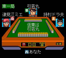 Gambler Jikochuushinha 2 - Dorapon Quest [Model SHVC-8G] screenshot
