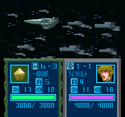 Ginga Eiyuu Densetsu [Model SHVC-GE] screenshot