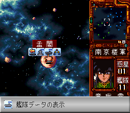Ginga Sengoku Gunyuuden Rai [Model SHVC-AQPJ-JPN] screenshot