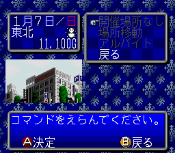 Ippatsu Gyakuten [Model SHVC-AUMJ-JPN] screenshot
