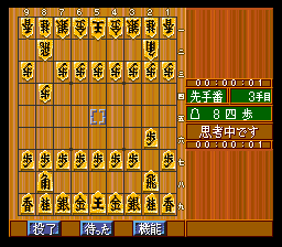 Itou Hatasu Rokudan no Shougi Doujou [Model SHVC-Q2 screenshot