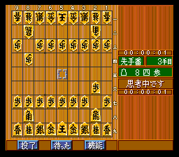 Itou Hatasu Rokudan no Shougi Doujou [Model SHVC-Q2] screenshot