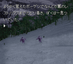 Kamaitachi no Yoru [Model SHVC-EU] screenshot