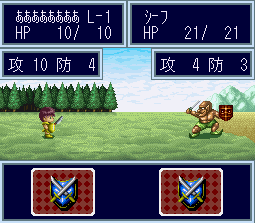 Kessen! Dokapon Oukoku IV - Densetsu no Yuusha-tachi [Model SHVC-IX] screenshot