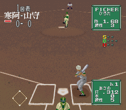 Koushien 2 [Model SHVC-KQ] screenshot