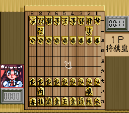 Kousoku Shikou Shougi Ou [Model SHVC-ASGJ-JPN] screenshot