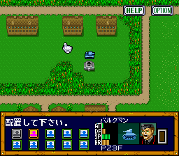 Koutetsu no Kishi [Model SHVC-PZ] screenshot