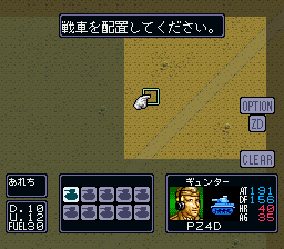 Koutetsu no Kishi 2 - Sabaku no Rommel Gundan [Model SHVC-2Z] screenshot