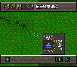 Koutetsu no Kishi 3 - Gekitotsu Europe Sensen [Model SHVC-APZJ-JPN] screenshot