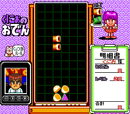 Kunio no Oden [Model SHVC-QO] screenshot
