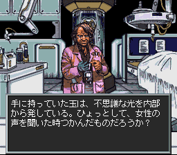 Maten Densetsu - Senritsu no Ooparts [Model SHVC-AZ9J-JPN] screenshot