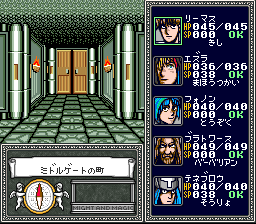 Might and Magic - Book II [Model SHVC-MV] screenshot