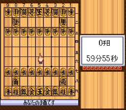 Pro Kishi Jinsei Simulation - Shougi no Hanamichi [Model SHVC-AARJ-JPN] screenshot