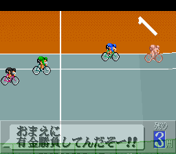 Sprinter Monogatari - Mezase!! Ikkakusenkin [Model SHVC-AKGJ-JPN] screenshot
