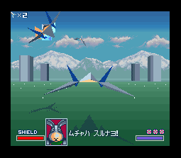 StarFox [Model SHVC-FO] screenshot