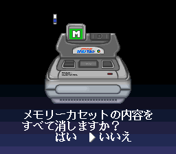 Sufami Turbo screenshot
