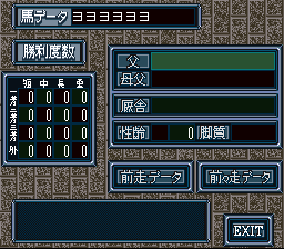 Super Baken Ou '95 [Model SHVC-A4TJ-JPN] screenshot
