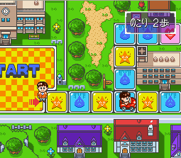 Super Jinsei Game 2 [Model SHVC-AL2J-JPN] screenshot