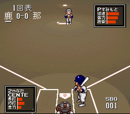 Super Koukou Yakyuu - Ikkyuu Nyuukon [Model SHVC-Q6] screenshot