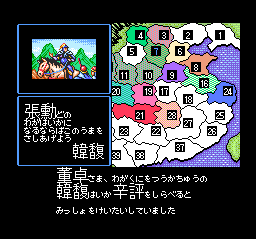 Super Sangokushi II [Model SHVC-XL] screenshot
