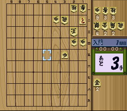 Super Tsumeshougi 1000 [Model SHVC-AIOJ-JPN] screenshot